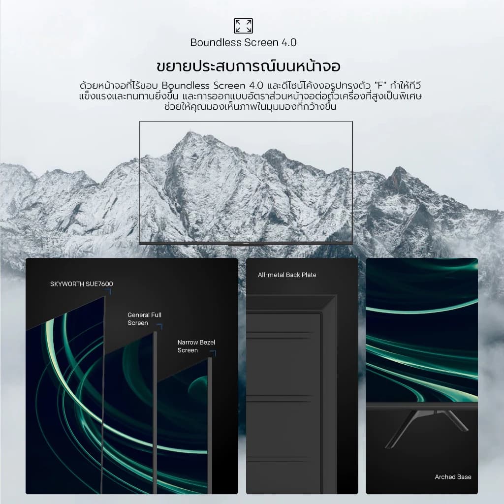 SKYWORTH รุ่น 75V6PRO Google TV ขนาด 75 นิ้ว 4K รองรับ Netflix/Youtube/Google Play เกรดคุณภาพ [รับประกัน 5 ปี+ส่งฟรี] https://lnwchill.com