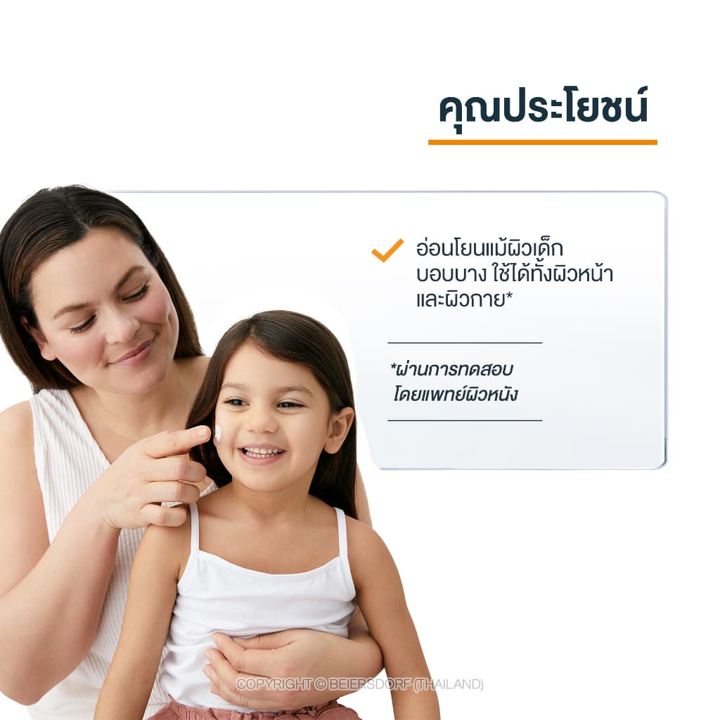 Eucerin SUN SENSITIVE PROTECT KIDS SPRAY SPF 50+ 200 ML (ยูเซอริน สเปรย์กันแดด เหมาะกับสภาพผิวเด็ก) https://lnwchill.com