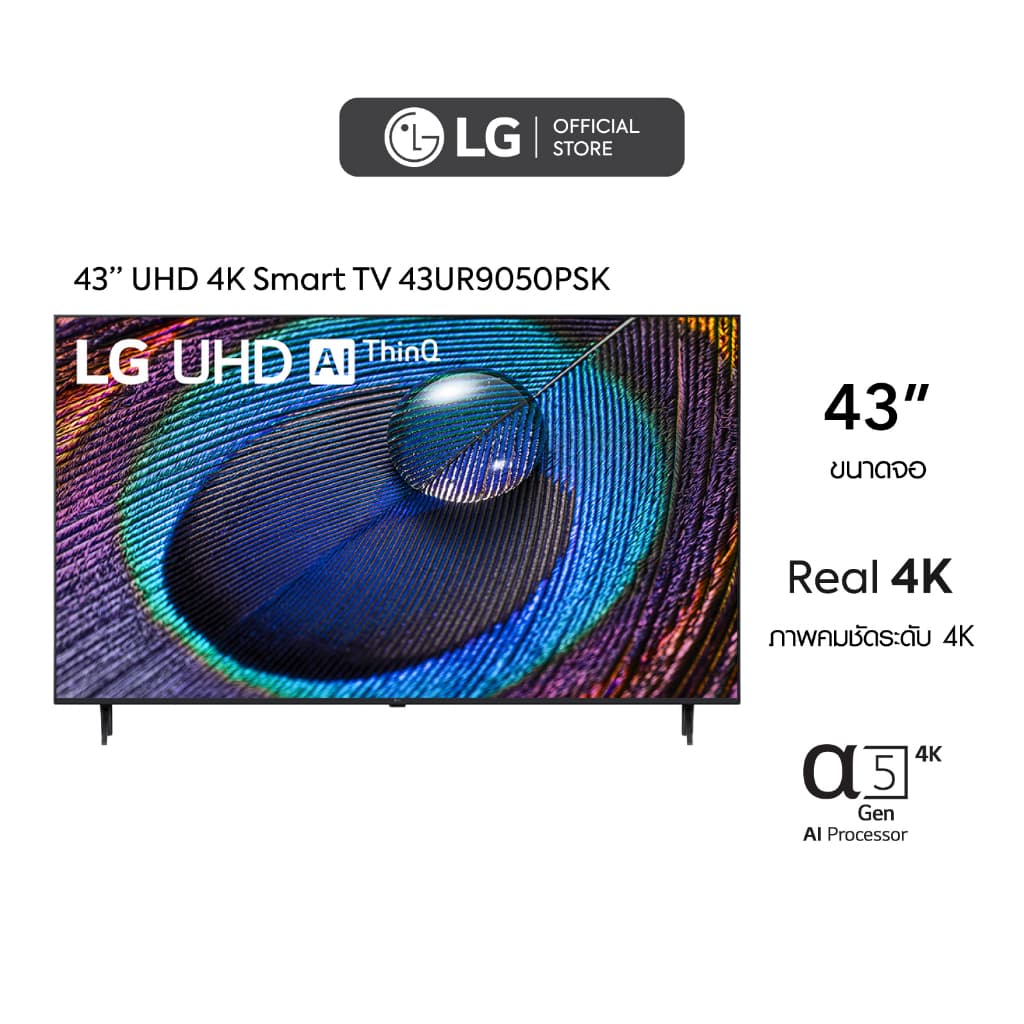 LG ขนาด 43 นิ้ว UHD 4K Smart TV 43UR9050PSK|Real 4K l α5 AI Processor 4K Gen6 l HDR10 Pro l LG ThinQ AI l Slim design https://lnwchill.com