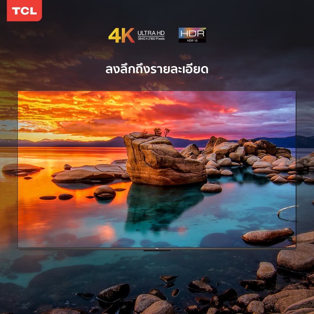 TCL ใหม่ ทีวี 55 นิ้ว 4K Premium Google TV รุ่น 55V7G ระบบปฏิบัติการ GoogleYoutube & MEMC 60HZ-Wifi https://lnwchill.com