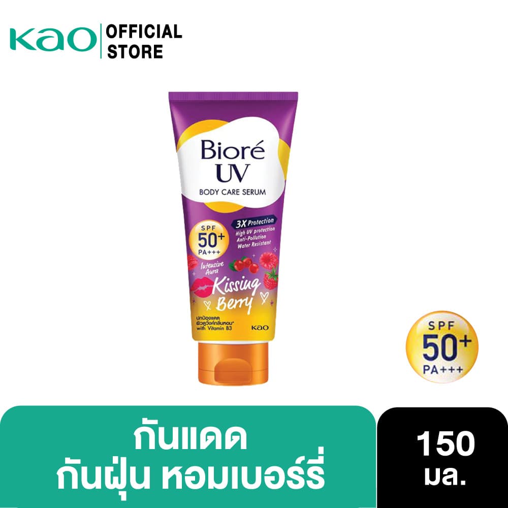 Biore บิโอเร ยูวี บอดี้แคร์เซรั่ม 150มล UV Body care serum Intensive Aura Kissing Berry SPF50+ PA+++ 150ml https://lnwchill.com