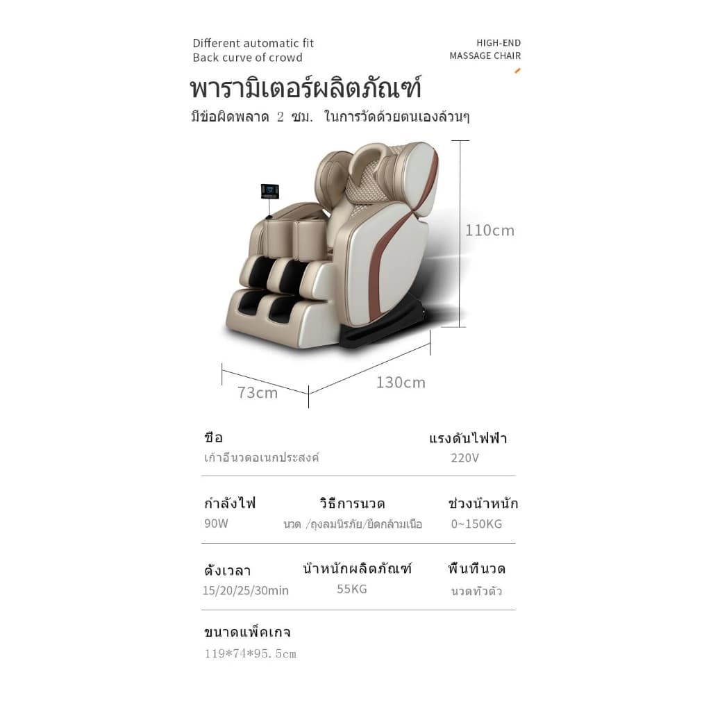 AILIST เก้าอี้นวดไฟฟ้า สีครีม เก้าอี้นวด massage chair osam นวดแบบผสมผสาน นวดสั่น นวดคลึง นวดกดจุด นวดทุบ โปรแกรมอัตโนมัติ นวดตัวแบบมัลติฟังก์ชั่น ผ่อนคลายกล้ามเนื้อ ลูกกลิ้งนวดเท้า การนวดสามมิติรอบด้าน นวดแผนไทย โซฟานวดไฟฟ้า https://lnwchill.com