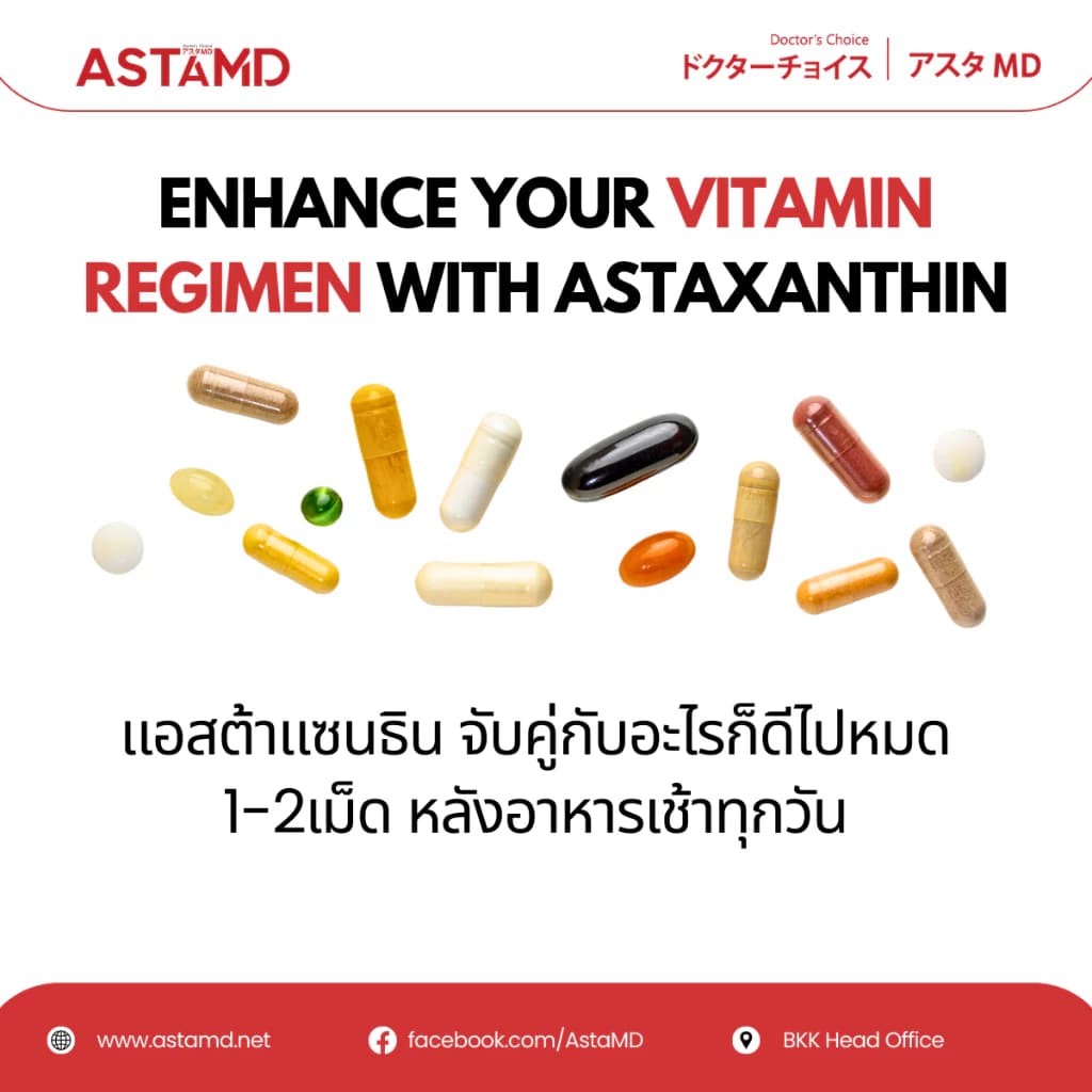 ASTAMD Astaxanthin ซอฟต์เจล Softgel Asta M.D. นำเข้าจากญี่ปุ่น 1 ขวด 60 เม็ด สูตรงานวิจัย Original AstaREAL สาหร่ายสีแดง ฮีมาโตค็อกคัสพลูวิเอลิส https://lnwchill.com