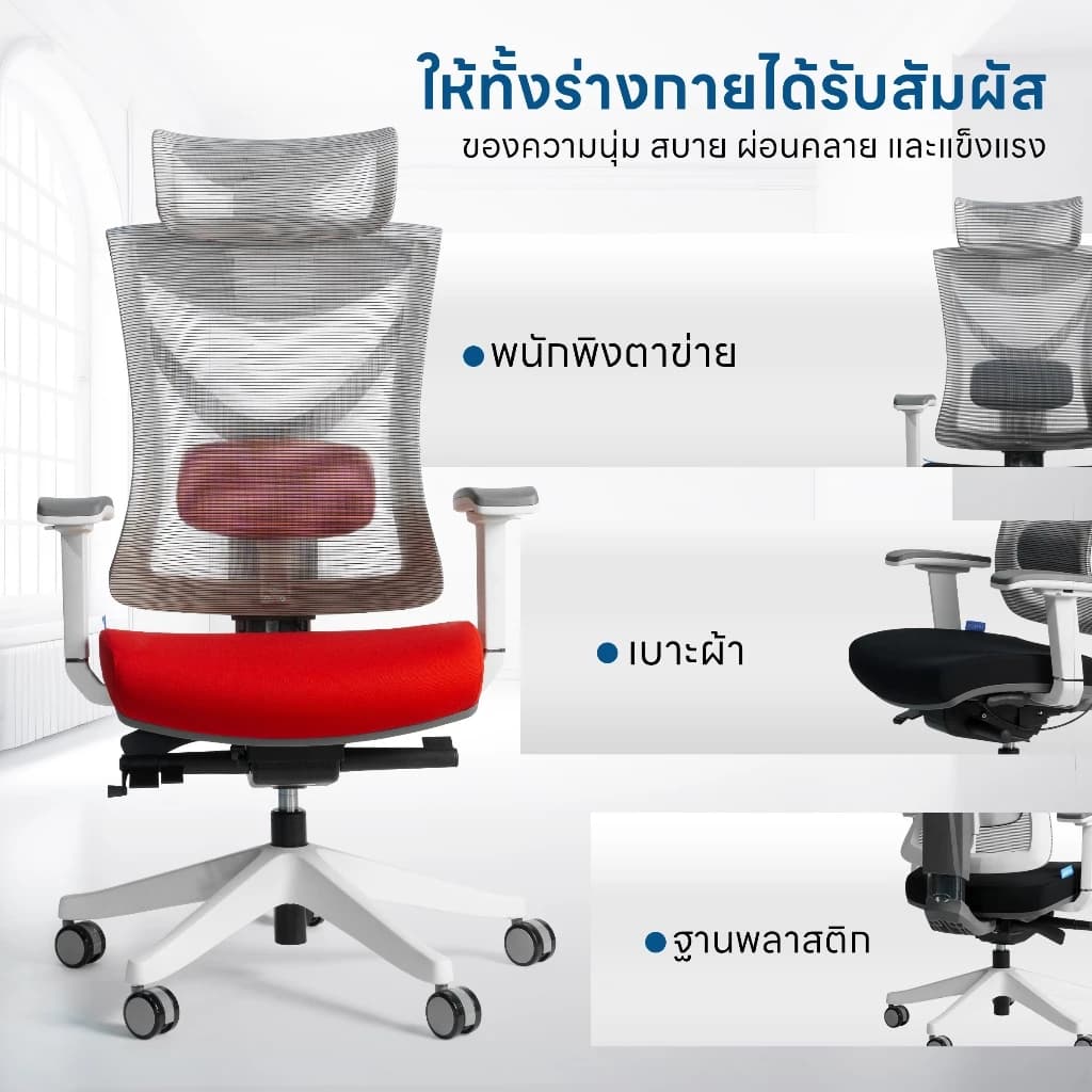 DESKSPACE เก้าอี้ทำงานเพื่อสุขภาพ รุ่น Tuli เบาะผ้า Ergonomic Chair ปรับระดับความสูงของพนักพิงได้ https://lnwchill.com