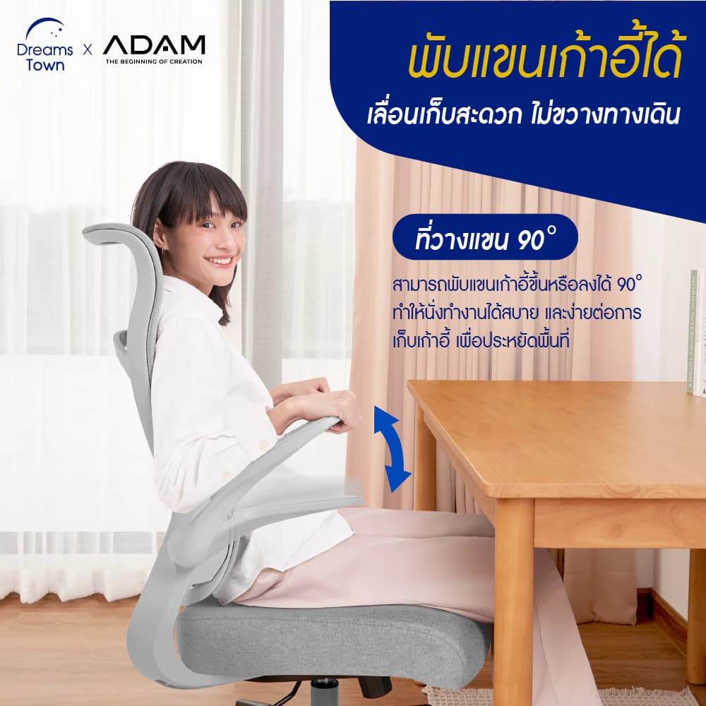ADAM เก้าอี้ทำงาน เพื่อสุขภาพ ทรงคลื่น ระบายอากาศดีเยี่ยม ออกแบบเพื่อรองรับสรีระ Ergonomic สไตล์โมเดิร์น รุ่น DOT2 ERGO CHAIR GRAVITY เก้าอี้สีเทา https://lnwchill.com