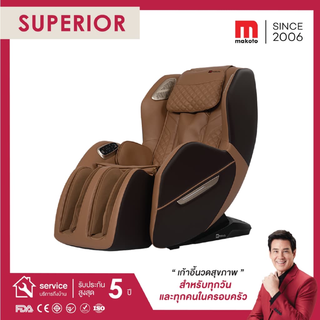 Makoto Superior เก้าอี้นวดไฟฟ้า สีน้ำตาล Auto 8 โปรแกรม ระบบสแกนร่างกาย ปรับตำแหน่งการนวด ระบบ Zero Gravity โปรแกรมอัตโนมัติ Voice Control/ Back Heat/ Bluetooth https://lnwchill.com