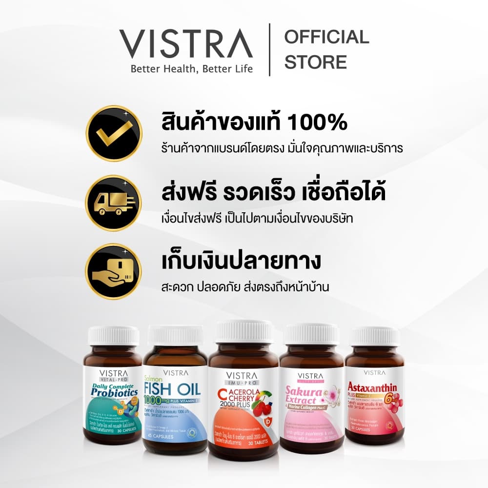 VISTRA ASTAXANTHIN 6 MG PLUS VITAMIN-E แคปซูล Capsules วิสทร้า แอสตาแซนธิน 6 มก.พลัส วิตามินอี (30เม็ด) สาหร่ายสีแดง https://lnwchill.com