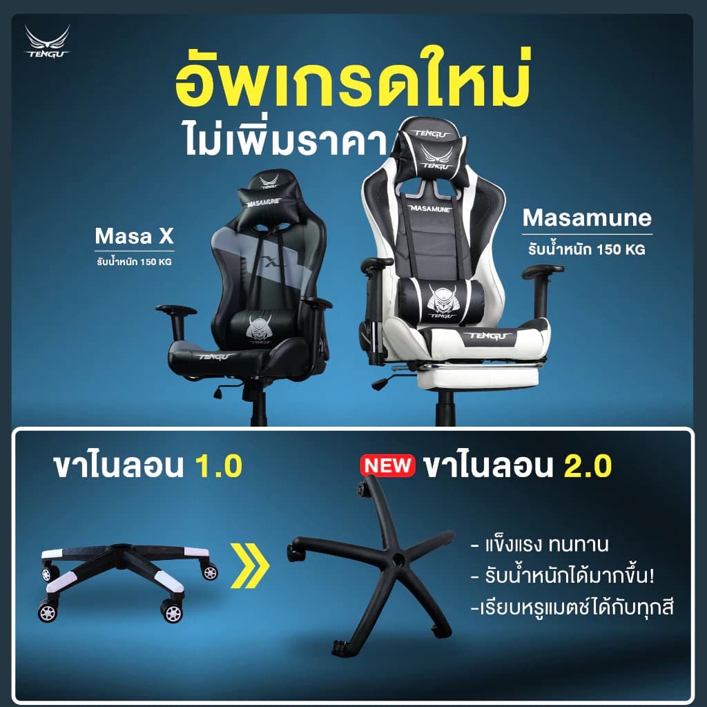 Tengu เก้าอี้เกมมิ่ง รุ่น Masa-X เก้าอี้สีกรมท่า สีดำ สีแดง สีชมพู สีส้ม สีเขียว gaming chair ปรับเอนได้ 180 องศา รับน้ำหนัก 150 กก. มีรับประกัน เก้าอี้เกมมิ่งเพื่อสุขภาพ https://lnwchill.com