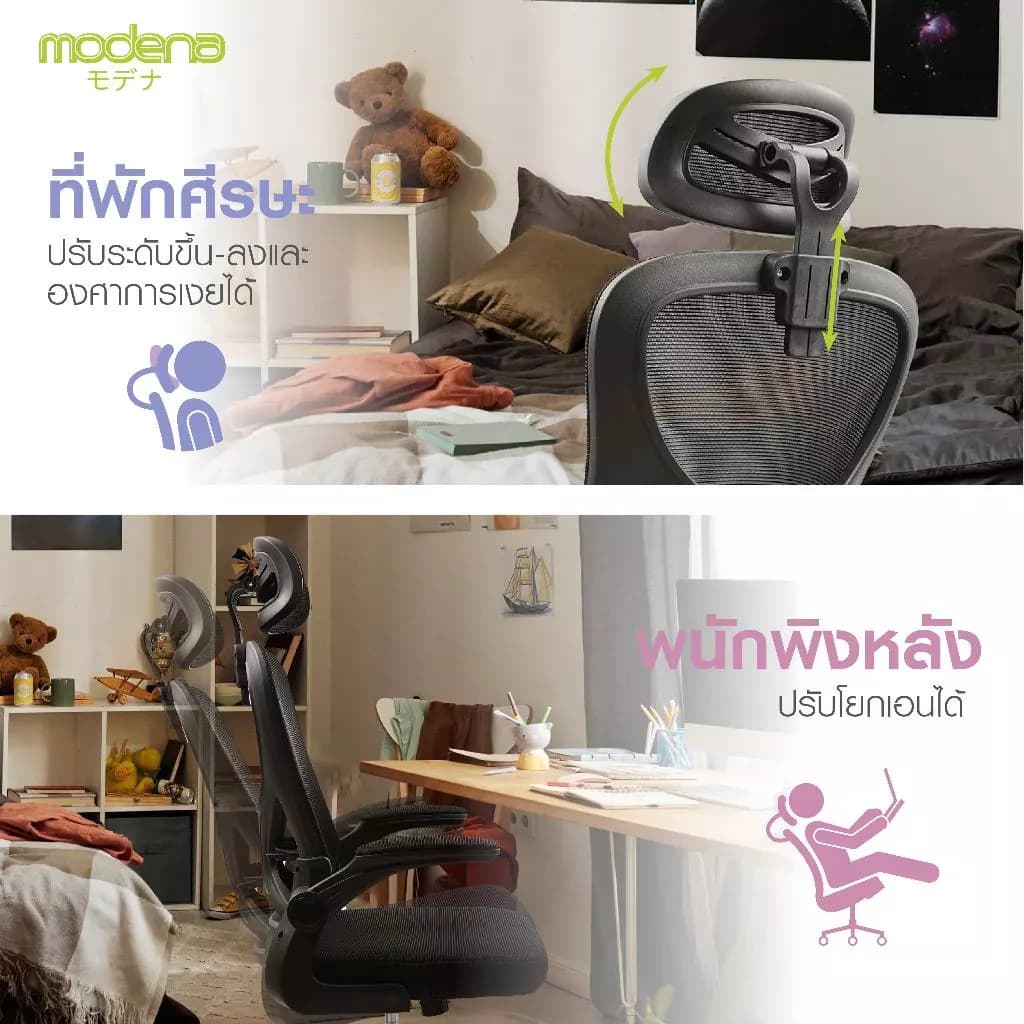 Modena Ally เก้าอี้เพื่อสุขภาพ เกรดคุณภาพ เก้าอี้สุขภาพ Ergonomic Chair ลดอาการปวดเมื่อย รองรับน้ำหนัก 100 kg. เก้าอี้ทำงาน เก้าอี้สำนักงาน https://lnwchill.com