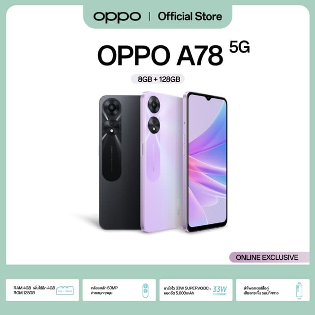 OPPO A78 8+128|โทรศัพท์มือถือ ขยาย RAM เพิ่มได้ ชาร์จไว 33WSUPERVOOC แบตอึด5000mAh รับประกัน 12 เดือน