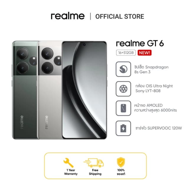 realme GT 6 (16+512) | snapdradon 8s gen 3 กล้อง Sony LYT-808 จอสว่าง 6000 nits ชาร์จไว 120W แบตเตอรี่ 5500 mAh
