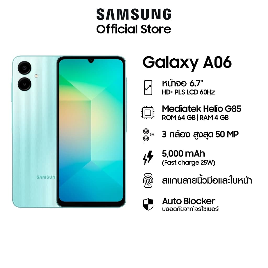 SAMSUNG A06 รุ่น Galaxy A06 4/64 โทรศัพท์มือถือซัมซุง (เลือกสีได้) ราคาประหยัด ลดราคาพิเศษ นาทีทอง https://lnwchill.com