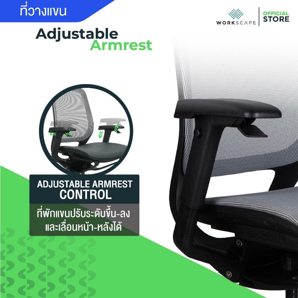 WORKSCAPE > รุ่น WCH-00012 > เก้าอี้สุขภาพ Unic พนักพิงตาข่าย เบาะหนัง PU > ควบคุมปรับสูงและล็อกเอนง่ายที่ที่วางแขน https://lnwchill.com