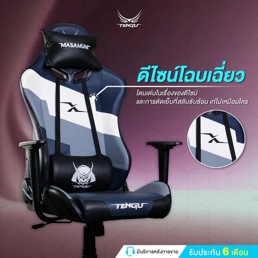 Tengu เก้าอี้เกมมิ่ง รุ่น Masa-X เก้าอี้สีกรมท่า สีดำ สีแดง สีชมพู สีส้ม สีเขียว gaming chair ปรับเอนได้ 180 องศา รับน้ำหนัก 150 กก. มีรับประกัน เก้าอี้เกมมิ่งเพื่อสุขภาพ https://lnwchill.com