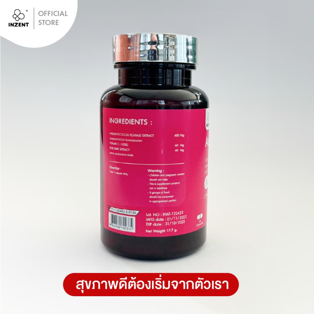 INZENT ASTAXANTHIN 6 MG. แอสต้าแซนธีน แคปซูล Capsules สาหร่ายสีแดง สาหร่ายฮีมาโตค็อกคัส พลูวิเอลิส [1แถม1] https://lnwchill.com
