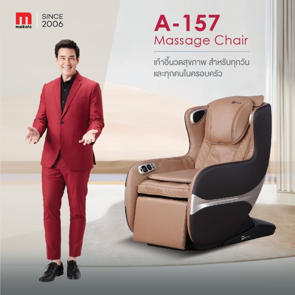 Makoto A157 เก้าอี้นวดไฟฟ้า Auto 6 โปรแกรม Leg Heat/ Bluetooth/ USB เก้าอี้เบาะนุ่ม กระตุ้นการไหลเวียนโลหิต นวดแบบผสมผสาน นวดสั่น นวดคลึง นวดกดจุด นวดทุบ ระบบสแกนร่างกาย (Body Scan) https://lnwchill.com