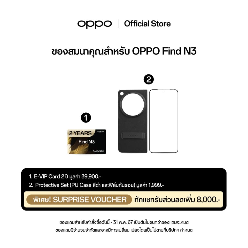 OPPO Find N3 (16+512) | โทรศัพท์มือถือ กล้องหลัก 64 MP ชาร์จไว 67W แบตเตอรี่4805mAh รับประกัน 12 เดือน https://lnwchill.com