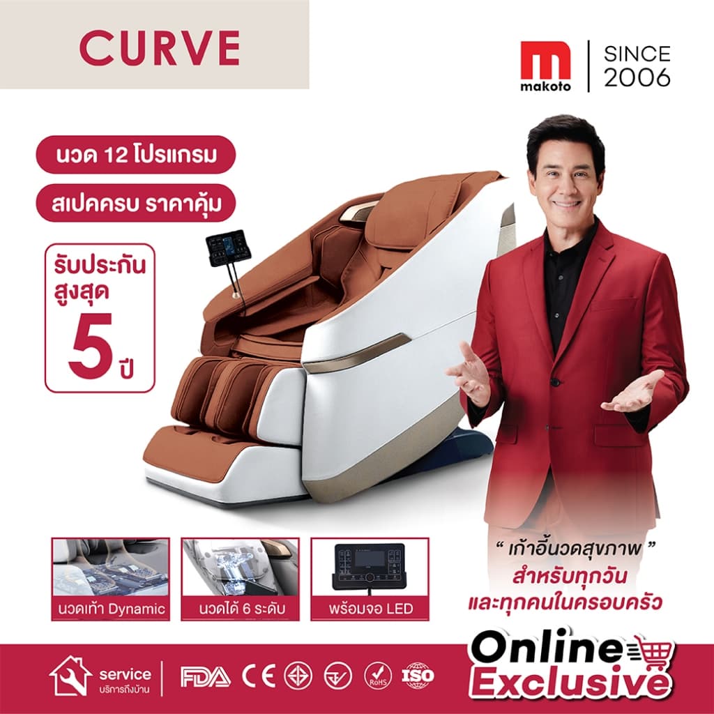 Makoto Curve เก้าอี้นวดไฟฟ้า 12 โปรแกรมการนวดอัตโนมัติ ระบบสแกนร่างกาย ปรับตำแหน่งการนวด เก้าอี้นวด Zero Gravity นวดแบบผสมผสาน นวดสั่น นวดคลึง นวดกดจุด นวดทุบ ปรับปรุงคุณภาพการนอนหลับ https://lnwchill.com