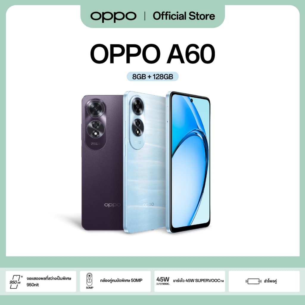 OPPO A60 (8+128) | โทรศัพท์มือถือ กล้อง 50 MP ชาร์จไว 45W แบตเตอรี่ 5000mAh รับประกัน 12 เดือน https://lnwchill.com