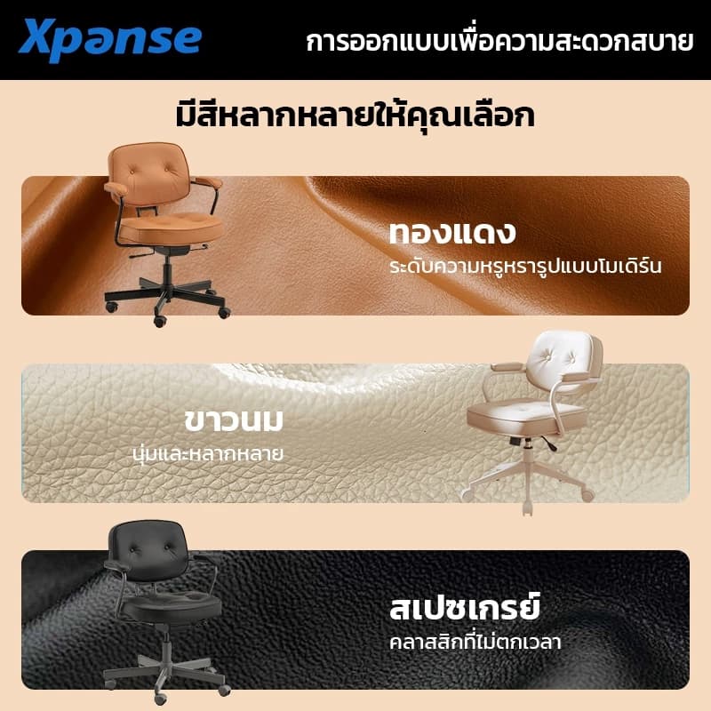 Xpanse เก้าอี้สำนักงาน สามารถนอนได้ เก้าอี้โมเดิร์น รับน้ำหนักได้มากถึง มีล้อเลื่อน องศา ขาเหล็กดีไซน์สวย ปรับความสูงได้ https://lnwchill.com
