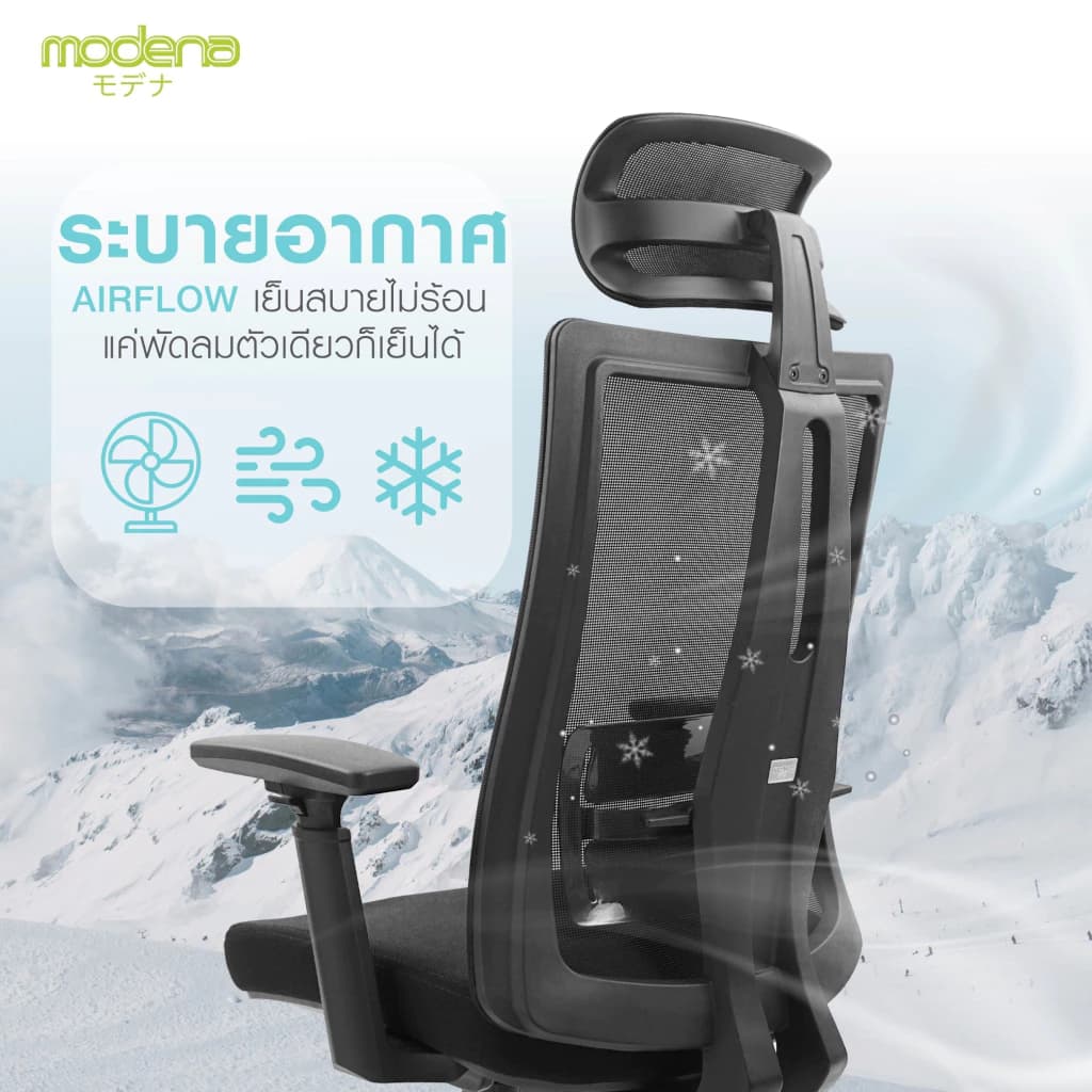 Modena  เก้าอี้สุขภาพ รุ่น Anya (อันย่า) เก้าอี้สีดำ เหล็กชุบโครเมียม Ergonomic Chair ระบายอากาศดีเยี่ยม ลดอาการปวดเมื่อย รองรับน้ำหนัก 120 kg. https://lnwchill.com