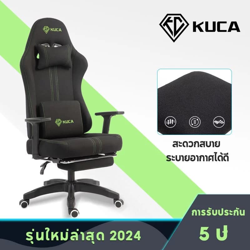 KUCA (MAXเก้าอี้เกมมิ่ง) เก้าอี้คอม เก้าอี้เกม Gaming Chair เทคโนโลยีใหม่ผ้าระบายอากาศ เก้าอี้เกมมิ่ง Ergonomic รับน้ำหนักได้ 200 กก. [รับประกัน 5 ปี] https://lnwchill.com