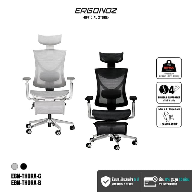 ERGONOZ รุ่น THORA Professional Ergonomic chair เก้าอี้เพื่อสุขภาพ ปรับพนักพิงสูง 4D Armrest รองรับน้ำหนัก 136kg ผ้าตาข่ายเยอรมันระบายอากาศดีมีที่พักเท้าปรับนอนได้สีทันสมัย