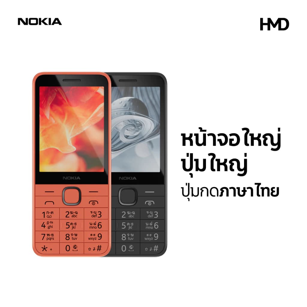 Nokia 215 4G (2024). โทรศัพท์มือถือปุ่มกด 2 ซิม พร้อมวิทยุ FM (รับประกันศูนย์ไทย 1 ปี) https://lnwchill.com