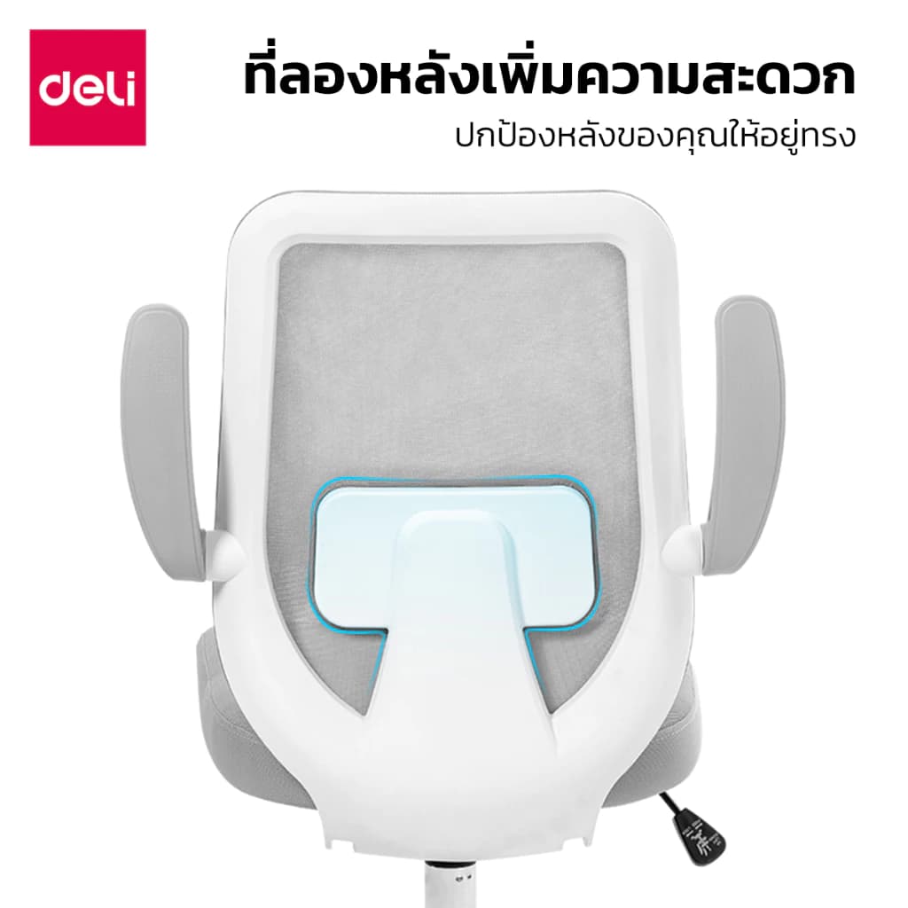 Deli เก้าอี้สำนักงาน เก้าอี้ทำงาน เก้าอี้สีเทา ที่นั่งสำหรับออฟฟิศ เอนหลังได้ ระบายอากาศดีเยี่ยม เก้าอี้พนักพิงต่ำ ที่วางแขนพับเก็บได้ นั่งสบาย ไม่ปวดหลัง Office Chair https://lnwchill.com