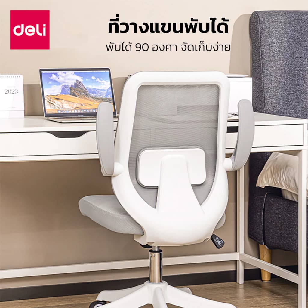 Deli เก้าอี้สำนักงาน เก้าอี้ทำงาน เก้าอี้สีเทา ที่นั่งสำหรับออฟฟิศ เอนหลังได้ ระบายอากาศดีเยี่ยม เก้าอี้พนักพิงต่ำ ที่วางแขนพับเก็บได้ นั่งสบาย ไม่ปวดหลัง Office Chair https://lnwchill.com