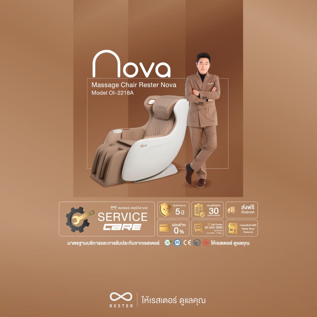 Rester Nova เก้าอี้นวดไฟฟ้า โปรแกรมอัตโนมัติ ระบบ Zero Gravity โซฟานวดไฟฟ้า เก้าอี้เบาะนุ่ม เกรดพรีเมี่ยม ลดอาการปวดเมื่อย นวดแบบผสมผสาน เพื่อความผ่อนคลายขั้นสุด https://lnwchill.com