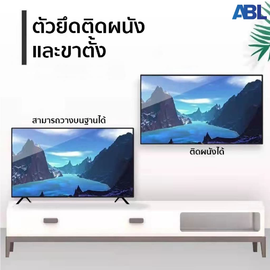 ABL รุ่น 32ADS11 แอนดรอยด์ทีวี LED 32 นิ้ว ความละเอียด HD ระบบ Android 11 รับชม Netflix ได้สะดวกสบาย ให้ความบันเทิงครบวงจรในเครื่องเดียว https://lnwchill.com