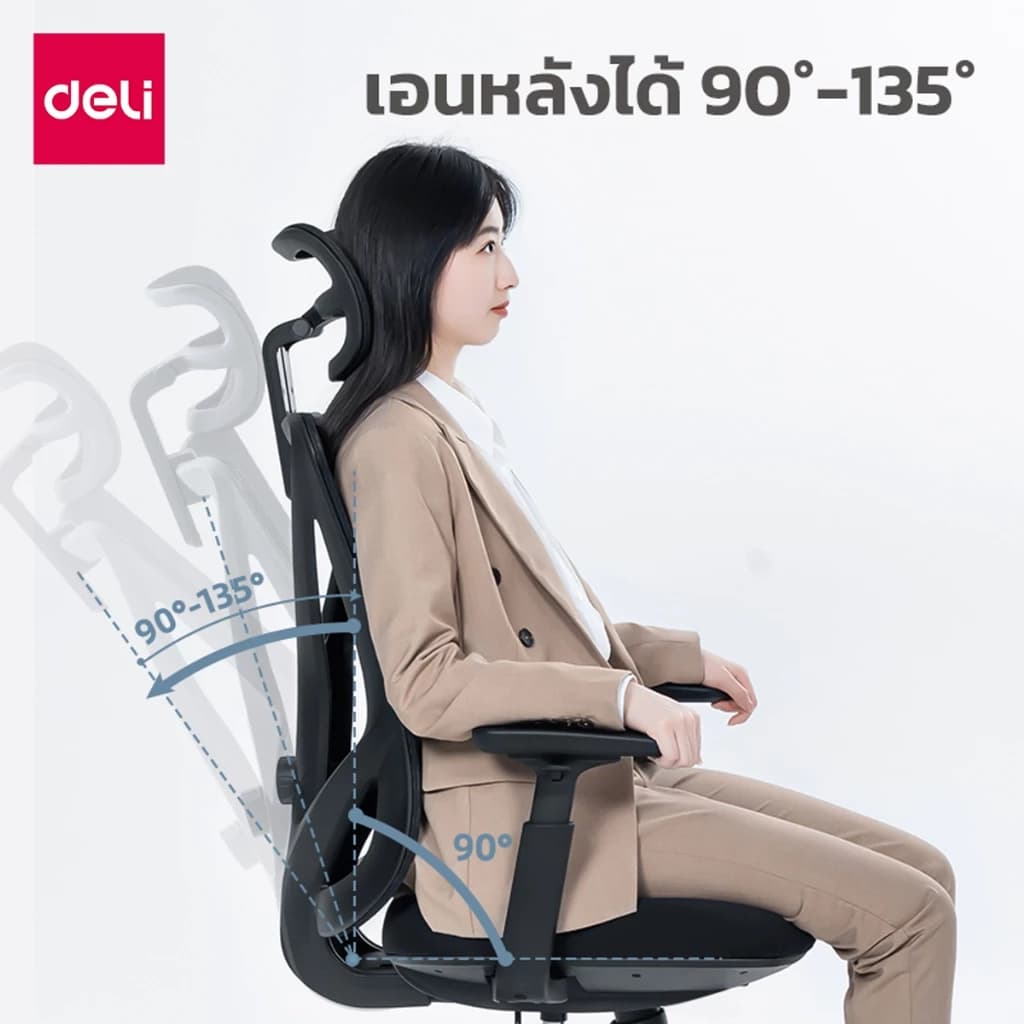 Deli เก้าอี้ทำงานเพื่อสุขภาพ นุ่มสบาย ตามหลักสรีระศาสตร์ Ergonomic ระบายอากาศดีเยี่ยม เก้าอี้สีดำ เก้าอี้สำนักงาน เก้าอี้เพื่อสุขภาพ พนักพิงปรับเอนได้ มีที่พักขา รองรับทุกสรีระ Office Chair https://lnwchill.com