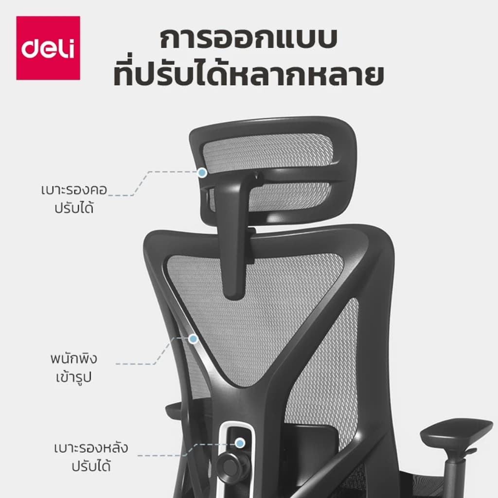 Deli เก้าอี้ทำงานเพื่อสุขภาพ นุ่มสบาย ตามหลักสรีระศาสตร์ Ergonomic ระบายอากาศดีเยี่ยม เก้าอี้สีดำ เก้าอี้สำนักงาน เก้าอี้เพื่อสุขภาพ พนักพิงปรับเอนได้ มีที่พักขา รองรับทุกสรีระ Office Chair https://lnwchill.com