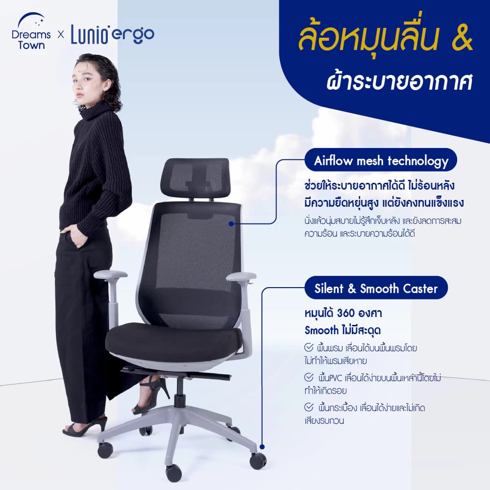 Lunio Ergo เก้าอี้ทำงาน เพื่อสุขภาพ เก้าอี้สีดำ เก้าอี้สีเทา มาตรฐาน USA ออกแบบเพื่อรองรับสรีระตามสรีรศาสตร์ Ergonomic ระบายอากาศดีเยี่ยม ไร้กังวลเรื่องปวดเมื่อย รุ่น Apollo https://lnwchill.com