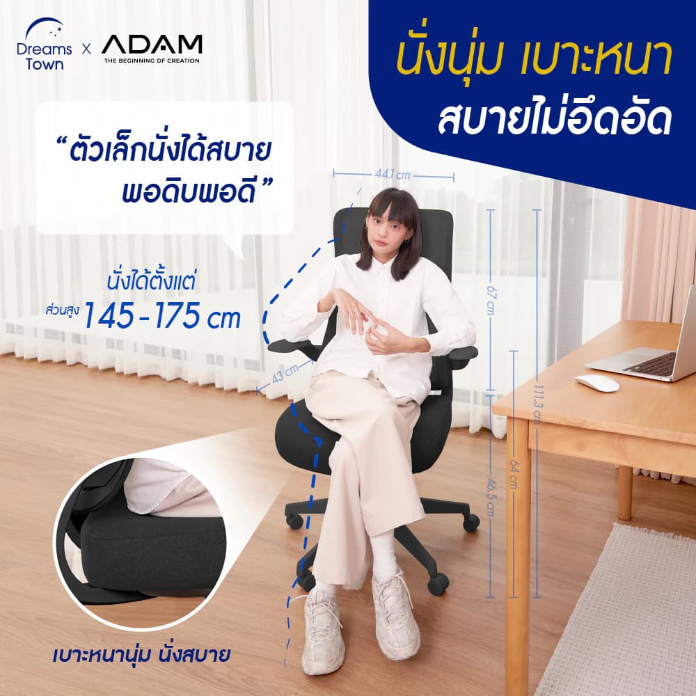 ADAM เก้าอี้ทำงาน เพื่อสุขภาพ เก้าอี้สีดำ ทรงคลื่น ออกแบบเพื่อรองรับสรีระ Ergonomic สไตล์โมเดิร์น รุ่น DOT2 ERGO CHAIR GRAVITY สีดำ https://lnwchill.com