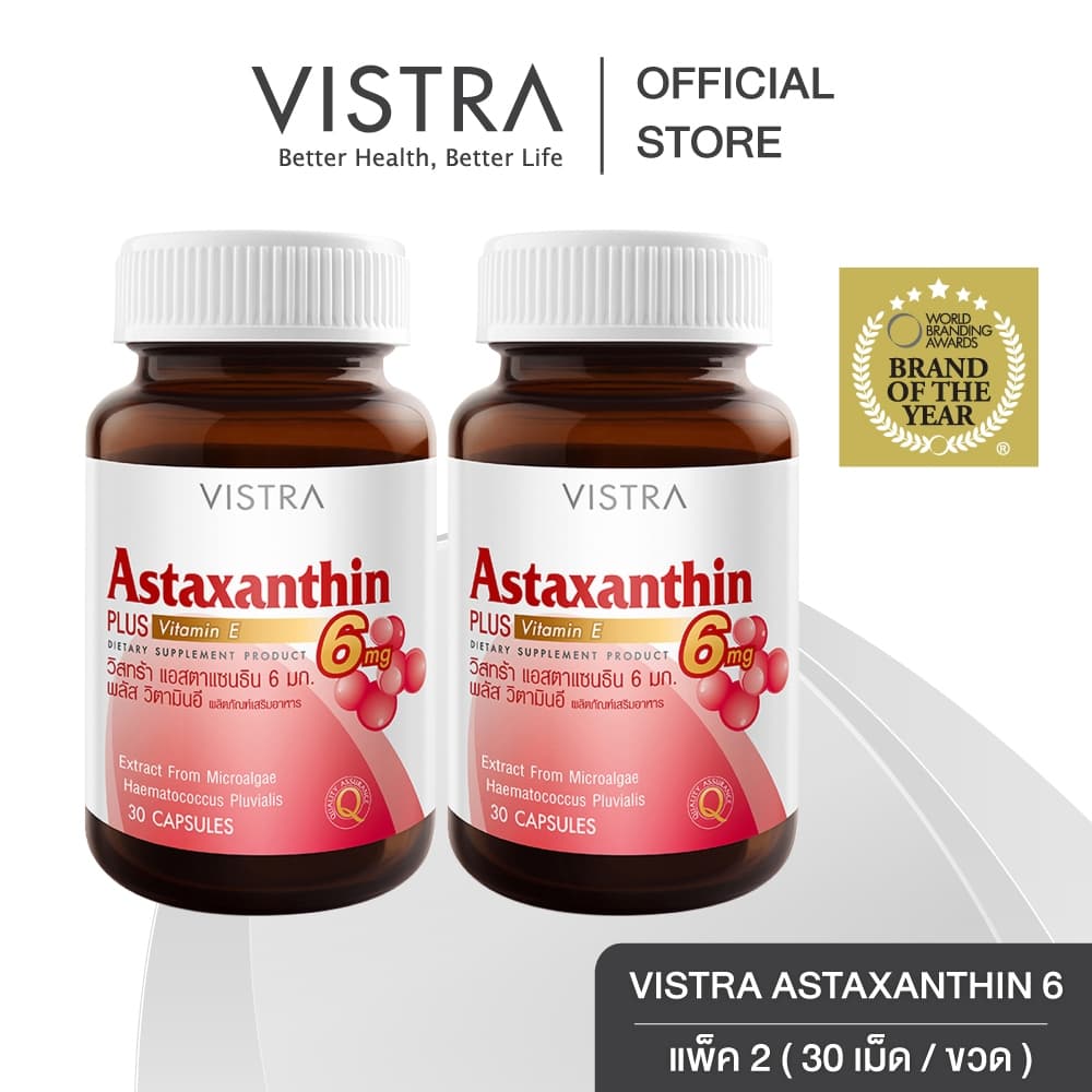 VISTRA ASTAXANTHIN 6 MG PLUS VITAMIN-E วิสทร้า แอสตาแซนธิน 6 มก.พลัส วิตามินอี (60เม็ด) [แพ็คคู่] แคปซูล Capsules สาหร่ายสีแดง https://lnwchill.com