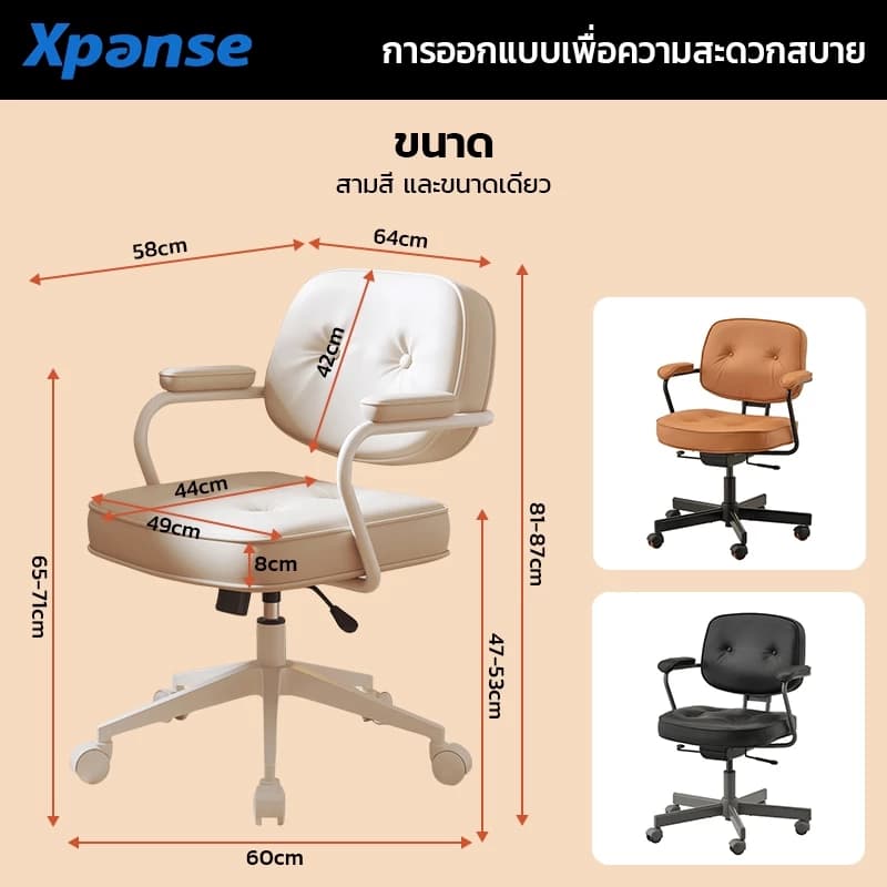 Xpanse เก้าอี้สำนักงาน สามารถนอนได้ เก้าอี้โมเดิร์น รับน้ำหนักได้มากถึง มีล้อเลื่อน องศา ขาเหล็กดีไซน์สวย ปรับความสูงได้ https://lnwchill.com