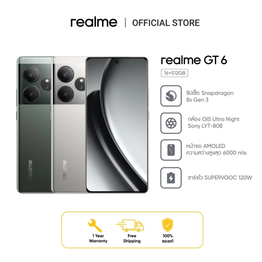 realme GT 6 (16+512) | snapdradon 8s gen 3 กล้อง Sony LYT-808 จอสว่าง 6000 nits ชาร์จไว 120W แบตเตอรี่ 5500 mAh https://lnwchill.com