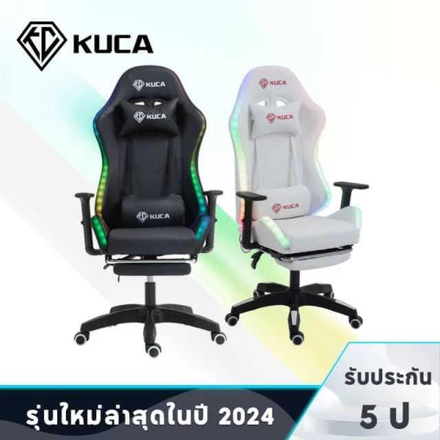 KUCA เก้าอี้คอม สีขาว สีดำ เก้าอี้เกมมิ่งเพื่อสุขภาพ เก้าอี้เกม gaming chair เก้าอี้เล่นเกมพร้อมไฟ LED เก้าอี้หรี่แสงได้ รับน้ำหนักได้ 500 kg. [รับประกัน 5 ปี]