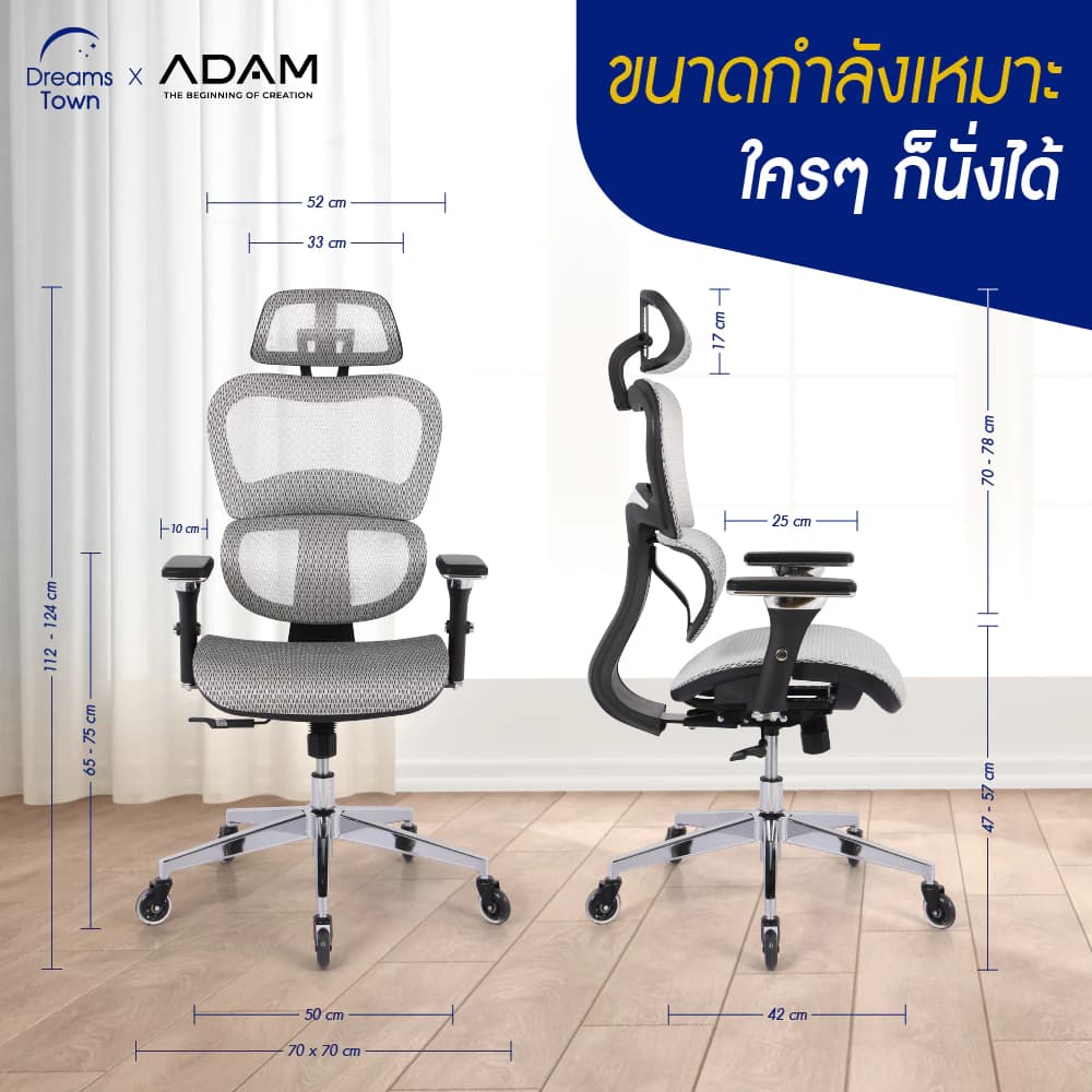 ADAM เก้าอี้ทำงาน เพื่อสุขภาพ เก้าอี้สีดำ สีน้ำเงิน สีแดง สีเทา ออกแบบเพื่อรองรับสรีระตามสรีรศาสตร์ Ergonomic ช่วยให้นั่งนาน ลดอาการปวดเมื่อย  รุ่น DOT.1 THE 3D ERGO CHAIR https://lnwchill.com