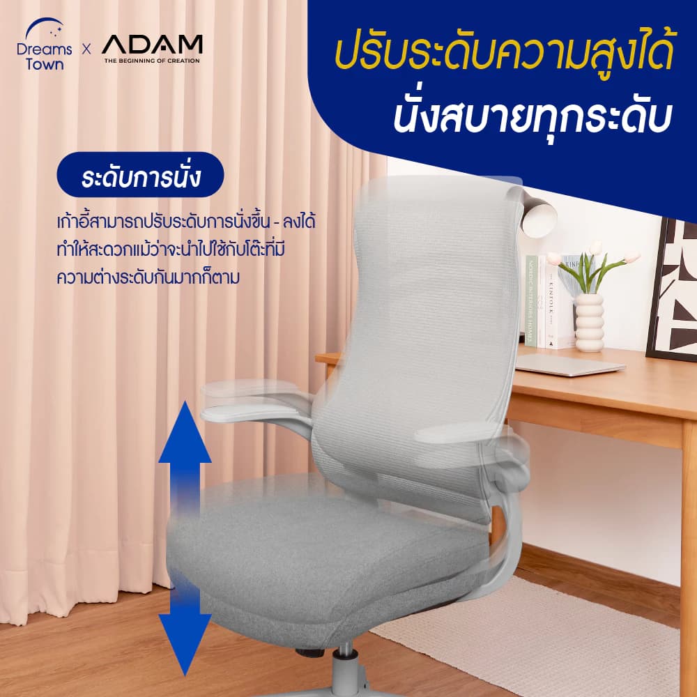 ADAM เก้าอี้ทำงาน เพื่อสุขภาพ ทรงคลื่น ระบายอากาศดีเยี่ยม ออกแบบเพื่อรองรับสรีระ Ergonomic สไตล์โมเดิร์น รุ่น DOT2 ERGO CHAIR GRAVITY เก้าอี้สีเทา https://lnwchill.com
