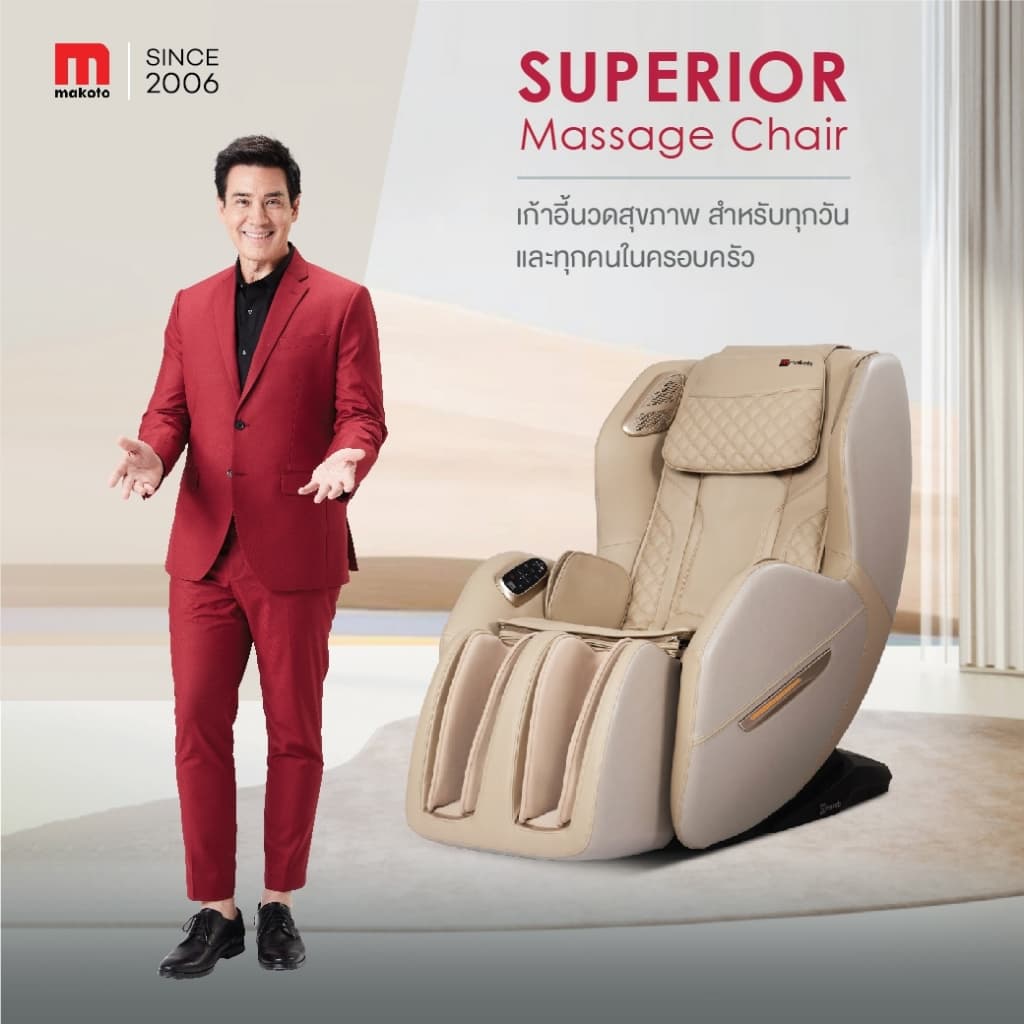 Makoto Superior เก้าอี้นวดไฟฟ้า สีน้ำตาล Auto 8 โปรแกรม ระบบสแกนร่างกาย ปรับตำแหน่งการนวด ระบบ Zero Gravity โปรแกรมอัตโนมัติ Voice Control/ Back Heat/ Bluetooth https://lnwchill.com