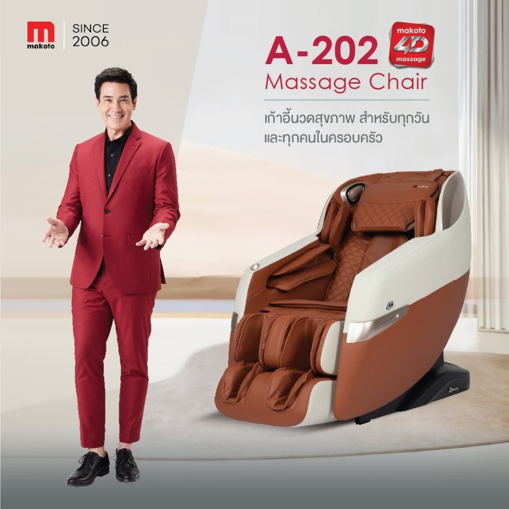 Makoto A202 เก้าอี้นวดไฟฟ้า นวดระบบ 4D เก้าอี้นวด Auto 16 โปรแกรม Voice Control/ Back&Leg Heat/ Bluetooth ผ่อนคลายกล้ามเนื้อ ลดอาการปวดเมื่อย ปรับปรุงคุณภาพการนอนหลับ โปรแกรมอัตโนมัติ ระบบ Zero Gravity https://lnwchill.com