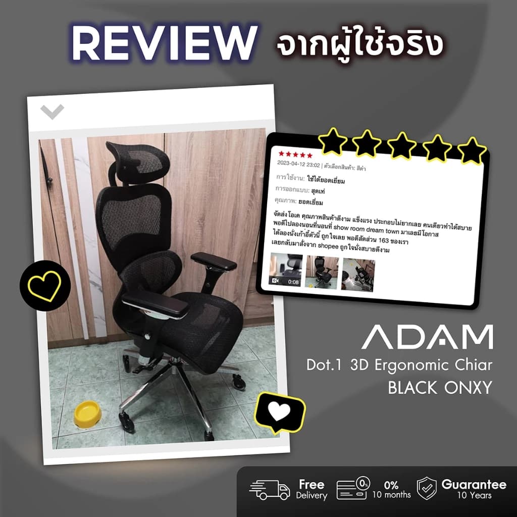 ADAM เก้าอี้ทำงาน เพื่อสุขภาพ เก้าอี้สีดำ ออกแบบเพื่อรองรับสรีระตามสรีรศาสตร์ ช่วยให้นั่งนาน ERGO CHAIR รุ่น DOT.1 Black Onyx สีดำ https://lnwchill.com