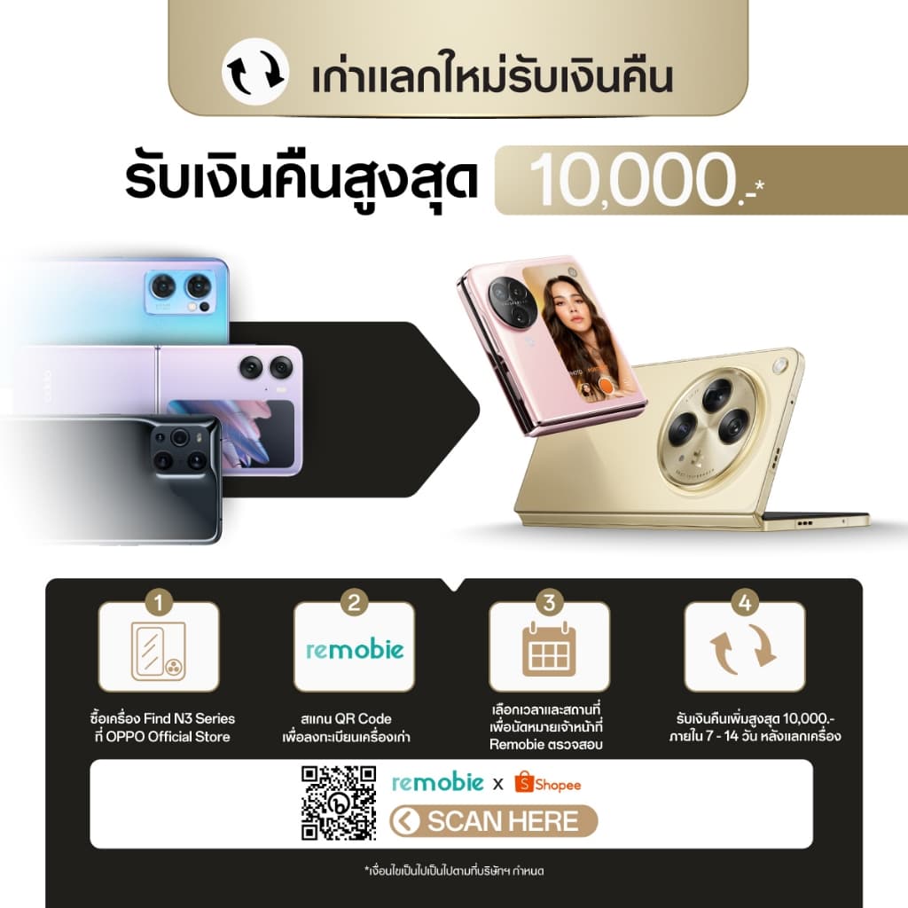 OPPO Find N3 Flip (12+256) | โทรศัพท์มือถือ กล้อง 50 MP ชาร์จไว 44W แบตเตอรี่ 4300 mAh รับประกัน 12 เดือน https://lnwchill.com