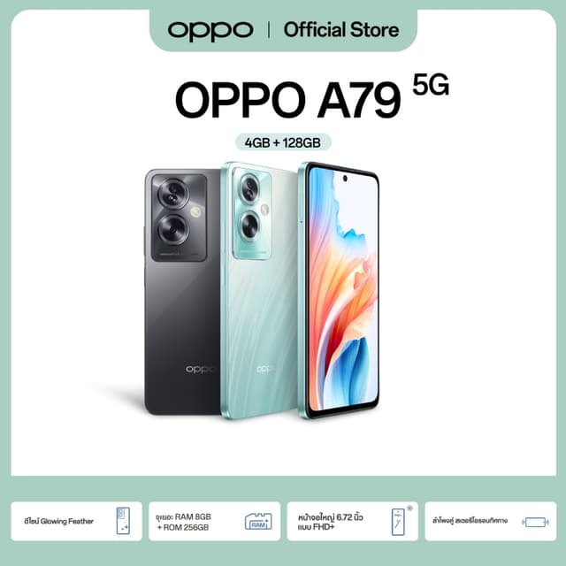 OPPO A79 5G (4+128G) | โทรศัพท์มือถือ กล้อง 50 MP ชาร์จไว 33W แบตเตอรี่ 5000 mAh รับประกัน 12 เดือน