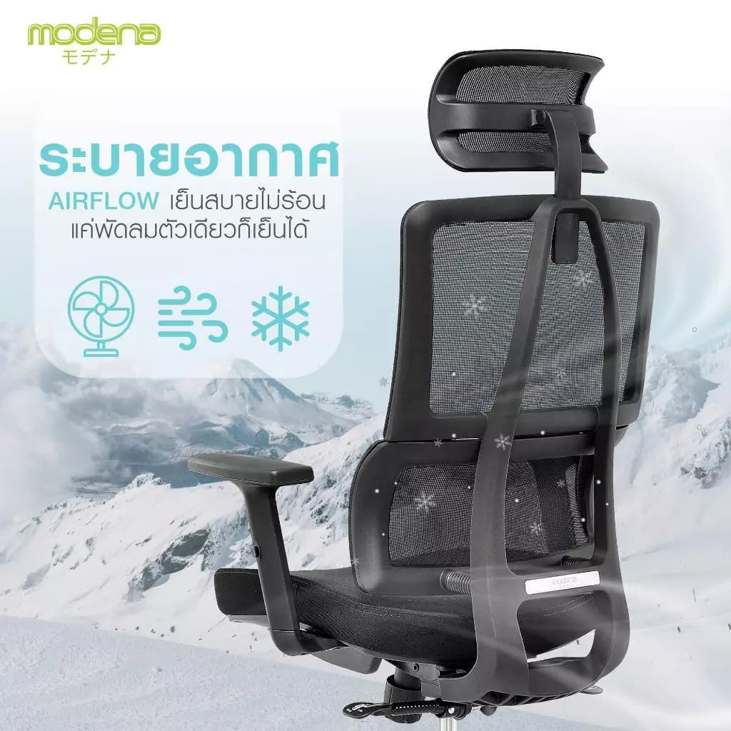 Modena เก้าอี้สุขภาพ รุ่น Kama Plus เก้าอี้สีดำ เก้าอี้ทำงานเพื่อสุขภาพ Ergonomic Chair นุ่มสบาย ตามหลักสรีระศาสตร์ ราคาดีระบายอากาศดีเยี่ยม รองรับน้ำหนัก 120 kg. https://lnwchill.com