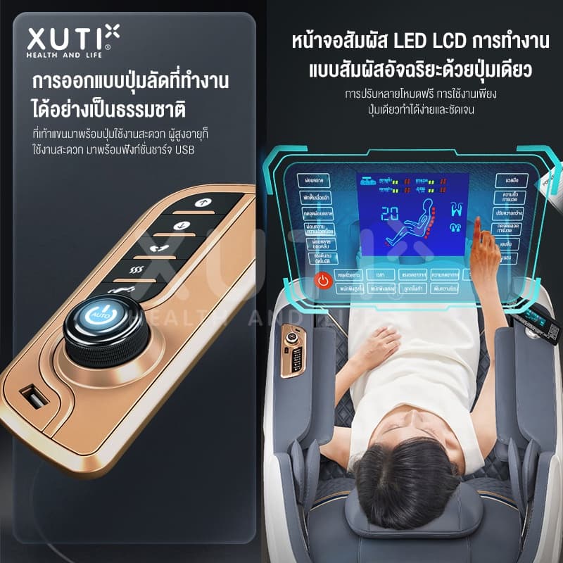 XUTI AM9L เก้าอี้นวดไฟฟ้า โปรแกรมอัตโนมัติ รุ่น AM9L นวดแบบผสมผสาน ลดอาการปวดเมื่อย ผ่อนคลายกล้ามเนื้อ รีโมทภาษาไทย โซฟานวดไฟฟ้า https://lnwchill.com
