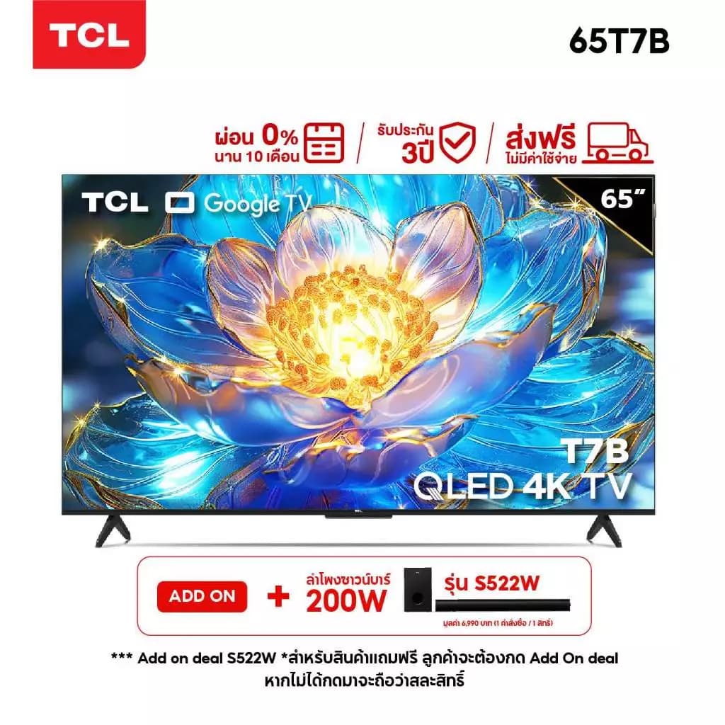 TCL รุ่น 65T7B TV ทีวี ขนาด 65 นิ้ว QLED 4K Google TV ระบบปฏิบัติการ Google/Netflix &Youtube & MEMC 60Hz VRR 120Hz ALLM https://lnwchill.com
